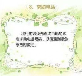 桂平旅游小贴士(学步桥旅游小贴士)