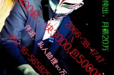 桂平伴游网雇用男的的简单介绍