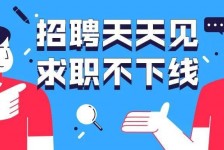 桂平北京伴游招聘 全国一二线城市招聘伴游[年薪百万]快单今日/寻人
