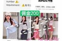 桂平雇用模特兼职工做(北京雇用模特兼职工做地点)