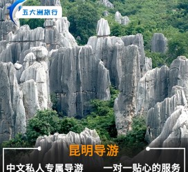 桂平贵阳市游览社英语伴游雇用(贵阳市前十名游览社是哪几家)