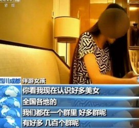 桂平商务女伴游雇用信息(全国雇用高端商务伴游)