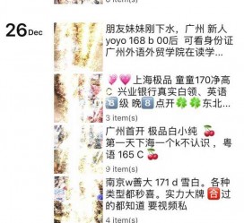 桂平外围伴游雇用圈套(雇用伴游什么样子的是实的)