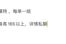 桂平邯郸模特兼职(邯郸模特兼职网)