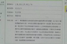 桂平北京私人伴游 私人伴游内幕：白天陪玩，晚上陪睡
