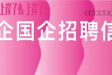 桂平上海高薪雇用私家伴游(上海雇用伴游年薪8000万)