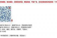 桂平杭州模特兼职通知布告(杭州模特兼职通知布告网)