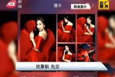 桂平若何找靠谱模特兼职工做(怎么样兼职模特)