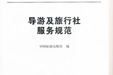 桂平北京私人伴游 关于导游员从事网络私人伴游业务的调查问卷