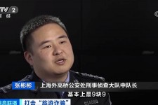桂平上海伴游招聘 “上海一日游野鸡团”如何行骗？民警暗访出千元被指情分不够