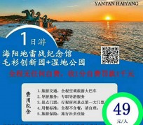 桂平旅游线路报价(旅游线路报价表)