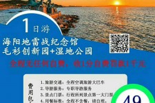 桂平旅游线路报价(旅游线路报价表)
