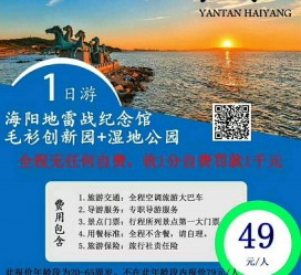 桂平旅游线路报价(旅游线路报价表)