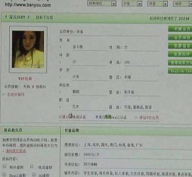 桂平中国伴游网app(中国伴游网络红人)