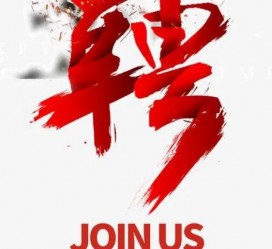 桂平武汉私人伴游招聘佳丽/模特2023.2月已更新(最新招聘资讯)
