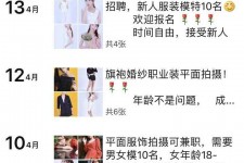 桂平模特兼职雇用信息吸惹人(网上雇用兼职模特)