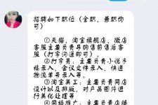 桂平赶集网上的模特兼职是实的假的(赶集网上的模特兼职是实的假的呀)