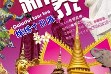 桂平旅游团购(在哪里看旅游团购)