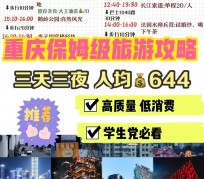 桂平穷游攻略(暑假带孩子穷游攻略)