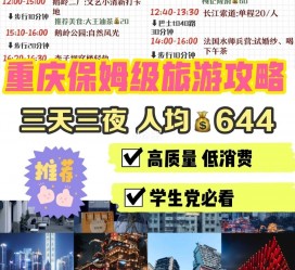 桂平穷游攻略(暑假带孩子穷游攻略)