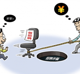 桂平北京伴游招聘 58同城网等平台招聘陷阱遭曝光！已超5千人受骗、诈骗金额近亿元、被逼卖淫！