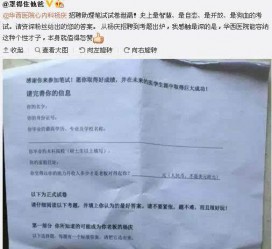 桂平私家助理伴游雇用90万月薪(私家助理伴游雇用90万月薪是实的吗)