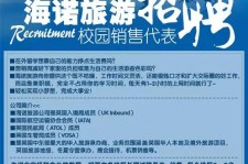 桂平私人伴游招聘 节后用工需求加大 旅游企业招聘忙