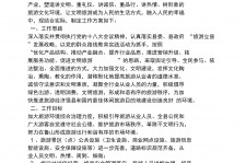桂平旅游方案(旅游方案要关注的是)
