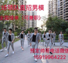 桂平关于12020年同城雇用男商务伴游的信息