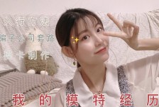 桂平兼职平面模特好做吗(平面模特兼职是做什么的)