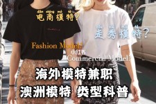 桂平兼职淘宝模特哪里找(淘宝模特兼职去哪找)