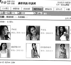 桂平私人伴游是什么 起底“伴游”内幕：白天陪玩 晚上陪睡