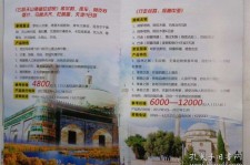 桂平旅游线路报价(烟台旅行社旅游线路报价)