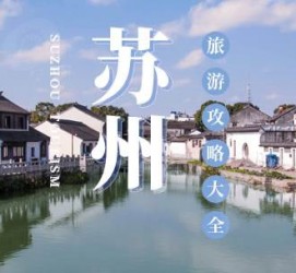 桂平游玩攻略(游玩攻略一日游)