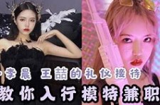 桂平曲招网拍兼职模特(北京网拍模特雇用兼职)