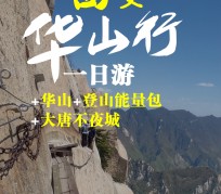 桂平一日游(一日游需要准备些什么东西?)
