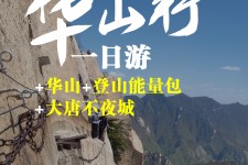 桂平一日游(一日游需要准备些什么东西?)