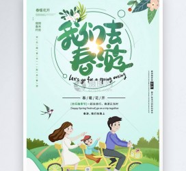 桂平亲子旅游(亲子旅游团)