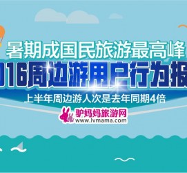 桂平周边游(周边游哪里有免费好玩的地方)