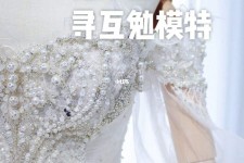 桂平想去婚纱店兼职模特(婚纱模特的工做哪里找)