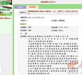 桂平上海雇用男女公关伴游(上海雇用男女公关伴游师傅)