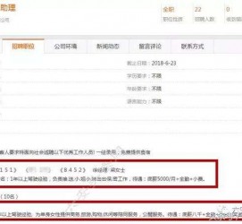 桂平伴游雇用是实是假(伴游雇用是实是假啊)
