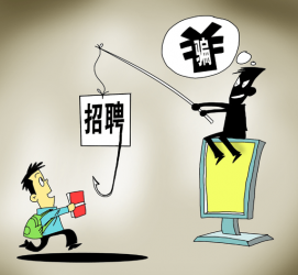 桂平北京伴游招聘 58同城等网站上的招聘陷阱：超五千人曾被骗，涉案近亿元