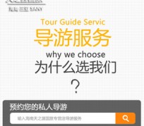 桂平私人伴游 国内出境游人数大增 留学生做起海外伴游