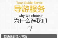 桂平私人伴游 国内出境游人数大增 留学生做起海外伴游