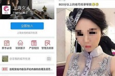 桂平上海伴游 女学生伴游内幕曝光:白天陪玩晚上陪睡细节惊人！